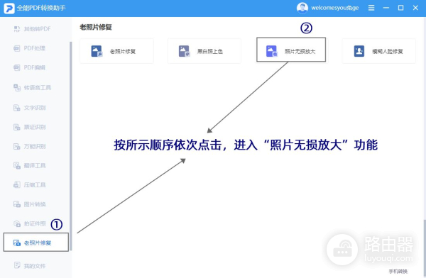 想知道图片如何无损放大(如何在电脑上放大图片)