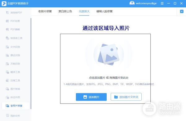想知道图片如何无损放大(如何在电脑上放大图片)