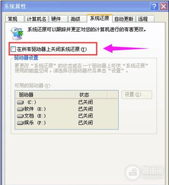 WinXP系统怎么怎么恢复系统还原(xp如何还原电脑系统)