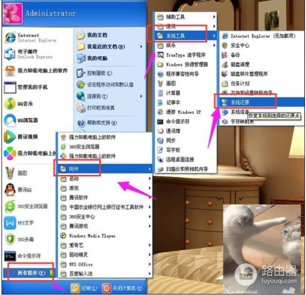WinXP系统怎么怎么恢复系统还原(xp如何还原电脑系统)
