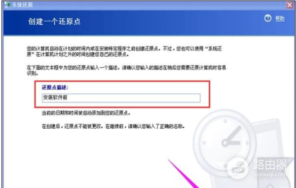 WinXP系统怎么怎么恢复系统还原(xp如何还原电脑系统)