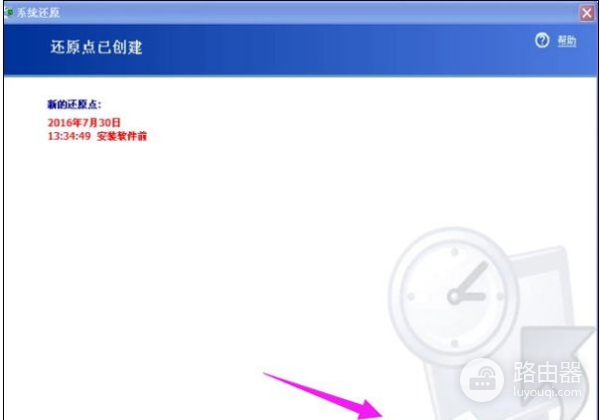 WinXP系统怎么怎么恢复系统还原(xp如何还原电脑系统)