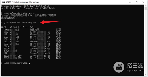 怎么清除arp(如何清除路由器arp记录)