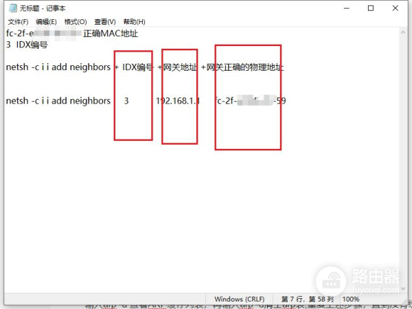 怎么清除arp(如何清除路由器arp记录)