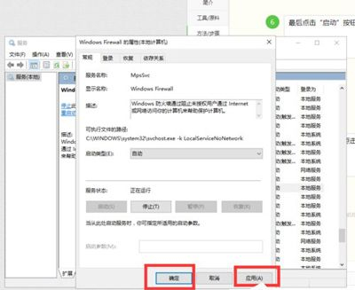 Win10系统防火墙怎么打开(如何打开电脑防火墙)
