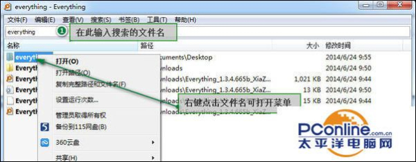 如何快速查找电脑文件(如何在电脑上找文件)