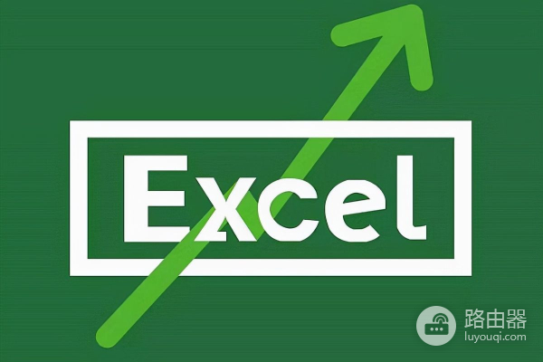 如何下载安装免费的Excel软件(手提电脑如何下载软件)