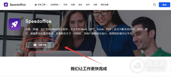 如何下载安装免费的Excel软件(手提电脑如何下载软件)