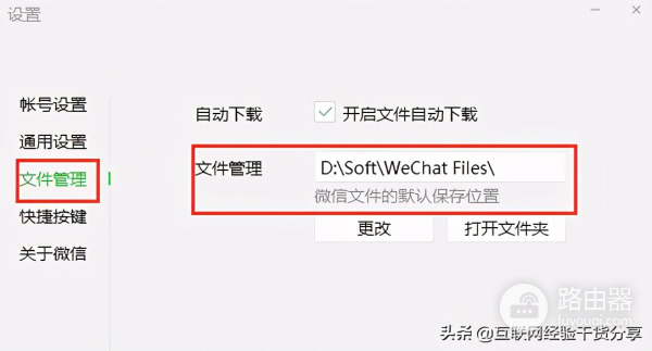 如何清除微信电脑版中的聊天文件及记录(如何清除电脑微信记录)