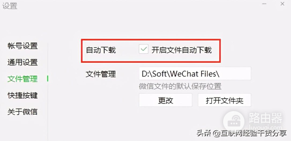 如何清除微信电脑版中的聊天文件及记录(如何清除电脑微信记录)