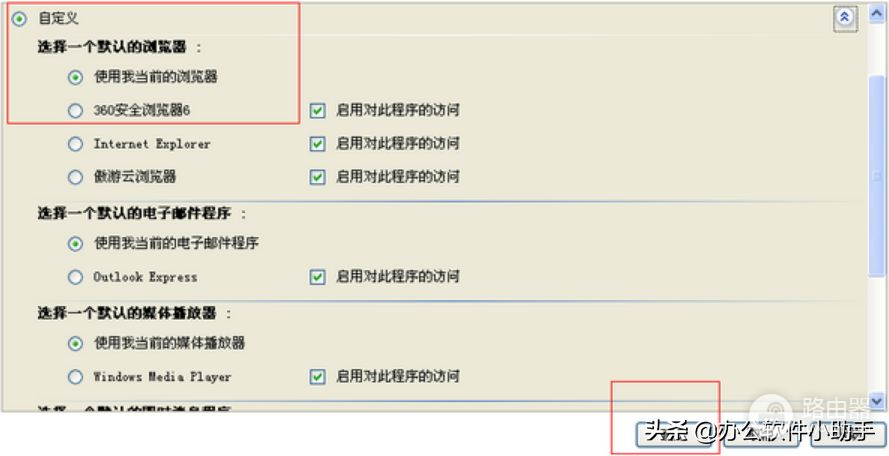 如何将浏览器设置为默认浏览器(如何设置电脑默认浏览器)