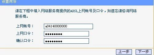 无线路由器设置教程(adsl无线路由器如何设置)