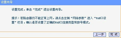 无线路由器设置教程(adsl无线路由器如何设置)