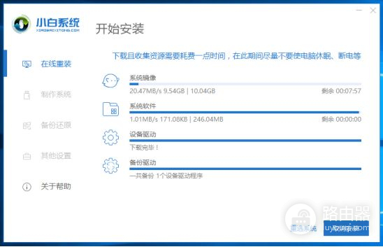 电脑重装系统详细步骤(如何在线重装电脑系统)