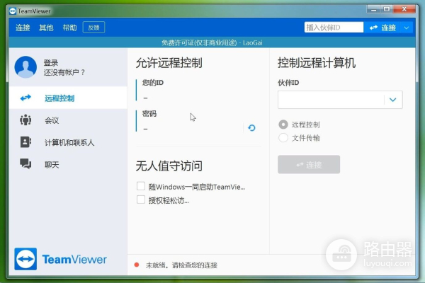网络远程控制图文教程(电脑如何进行远程控制)