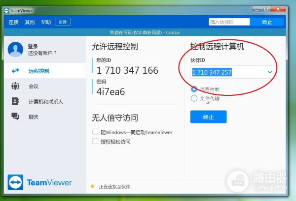网络远程控制图文教程(电脑如何进行远程控制)