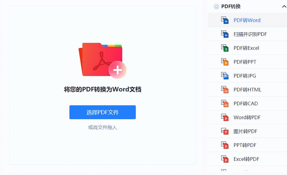 如何把PDF文件里面的文字提取出来(电脑如何提取图片中的文字)