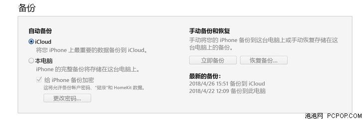 iPhone等iOS设备如何刷机(如何在电脑上刷机手机)