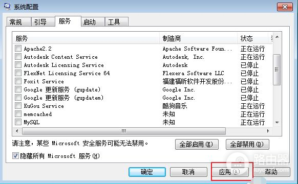 电脑启动项设置的方法教程(如何设置电脑开机启动项)