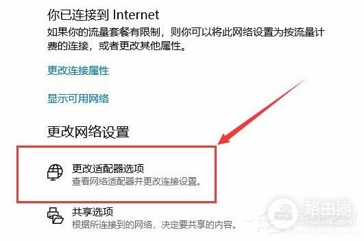 Win10电脑怎么断开网络链接(电脑如何断开网络连接)