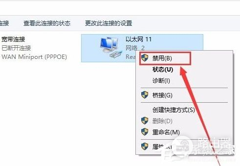 Win10电脑怎么断开网络链接(电脑如何断开网络连接)