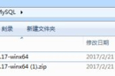 Mysql解压版安装过程(电脑如何解压安装包)