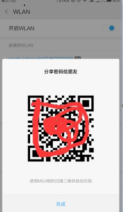 手机怎么查看已经连接的WiFi密码(手机上如何看到路由器密码)
