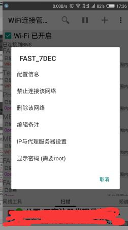 手机怎么查看已经连接的WiFi密码(手机上如何看到路由器密码)