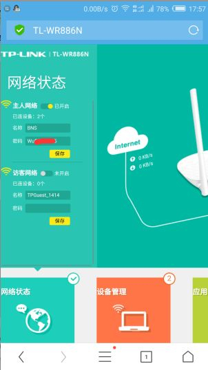 手机怎么查看已经连接的WiFi密码(手机上如何看到路由器密码)