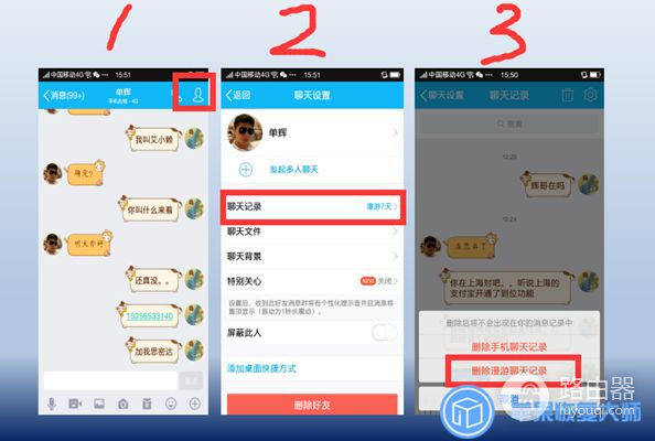 QQ聊天记录怎样彻底删除(如何删除电脑qq聊天记录)