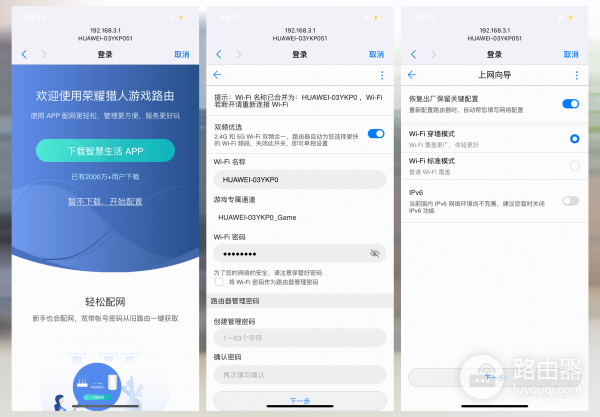 荣耀猎人游戏路由器使用体验(如何玩转华为荣耀猎人路由器)