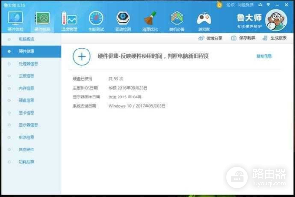 新买的笔记本电脑如何验机(笔记本电脑如何检测)