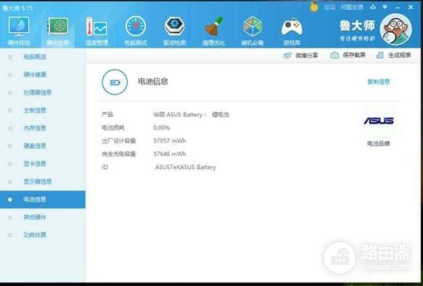 新买的笔记本电脑如何验机(笔记本电脑如何检测)