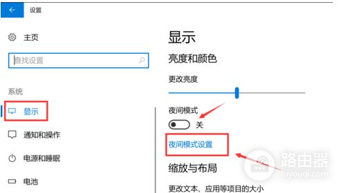 电脑护眼设置开启教程(如何使用电脑的时候护眼)