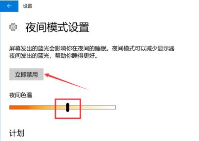 电脑护眼设置开启教程(如何使用电脑的时候护眼)