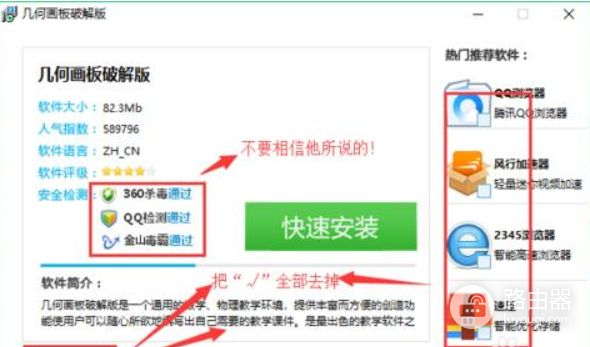 教你正确下载安装软件(台式电脑如何下载安装软件)