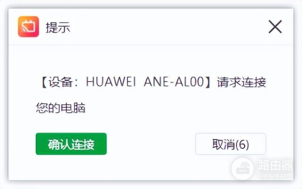 华为手机投屏到电脑的几种常见方法(华为手机如何投屏到电脑)