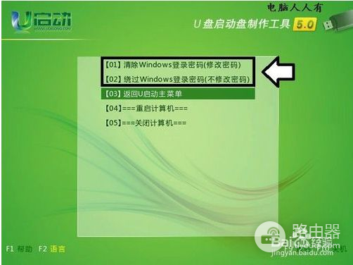 如何用清除电脑系统开机密码(如何把电脑开机密码取消)