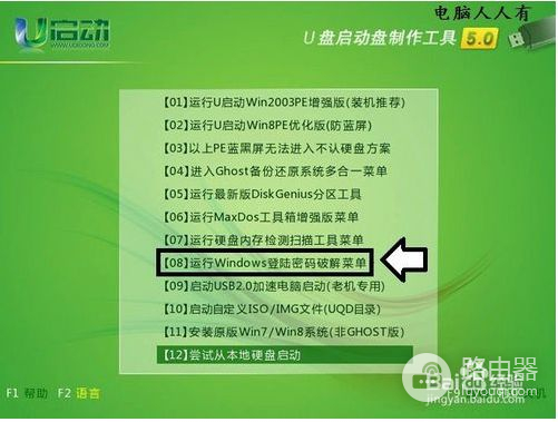 如何用清除电脑系统开机密码(如何把电脑开机密码取消)