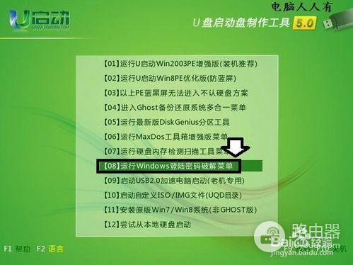如何用清除电脑系统开机密码(如何把电脑开机密码取消)