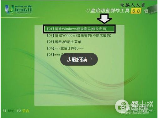 如何用清除电脑系统开机密码(如何把电脑开机密码取消)