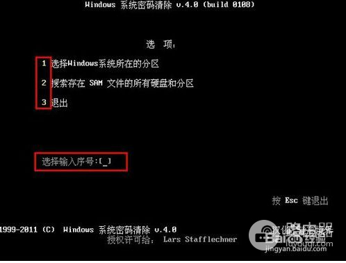 如何用清除电脑系统开机密码(如何把电脑开机密码取消)