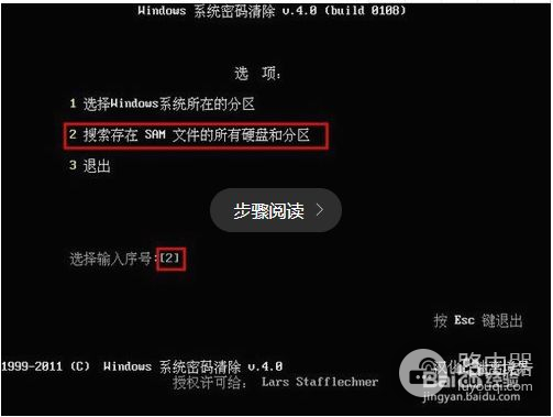 如何用清除电脑系统开机密码(如何把电脑开机密码取消)