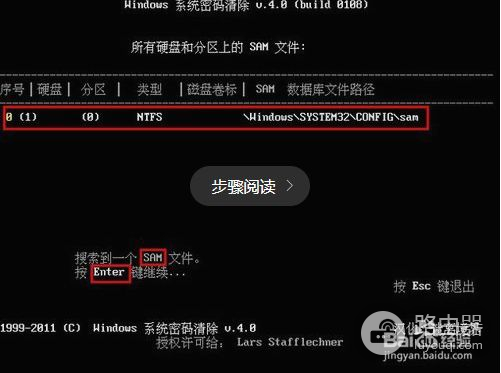 如何用清除电脑系统开机密码(如何把电脑开机密码取消)