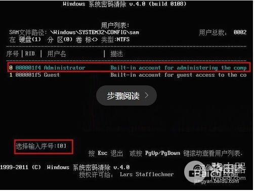 如何用清除电脑系统开机密码(如何把电脑开机密码取消)