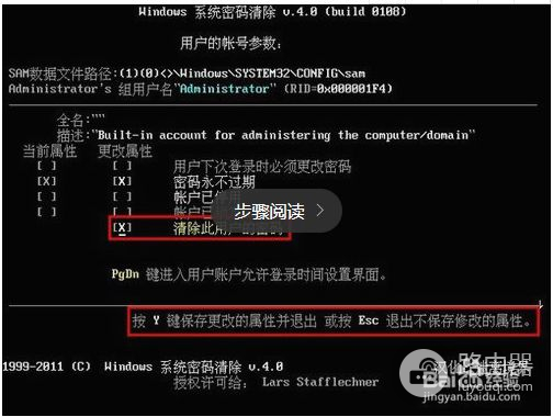 如何用清除电脑系统开机密码(如何把电脑开机密码取消)