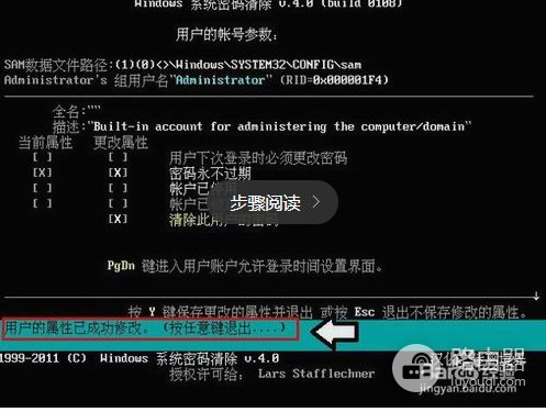 如何用清除电脑系统开机密码(如何把电脑开机密码取消)