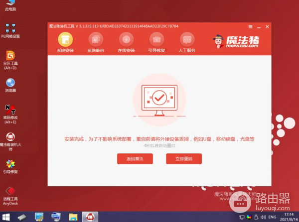 笔记本电脑怎么重装系统windows7(电脑如何装win7系统)