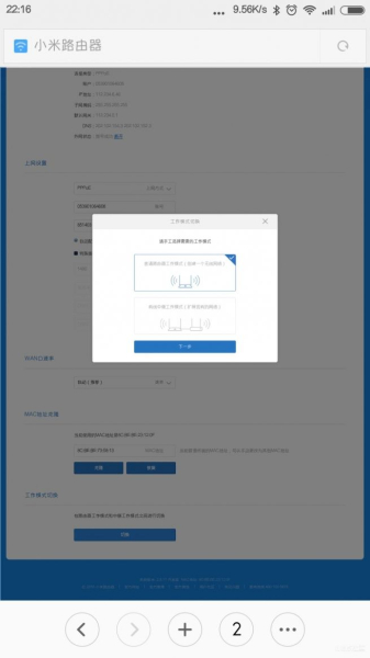 教你玩转小米路由器无线中继模式(如何利用小米路由器当中继)