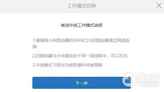 教你玩转小米路由器无线中继模式(如何利用小米路由器当中继)